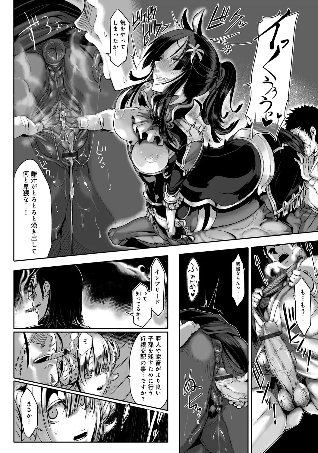 Bessatsu COMIC Anthurium Ningenigai ja Dame desu ka? Fhentai - Page 81