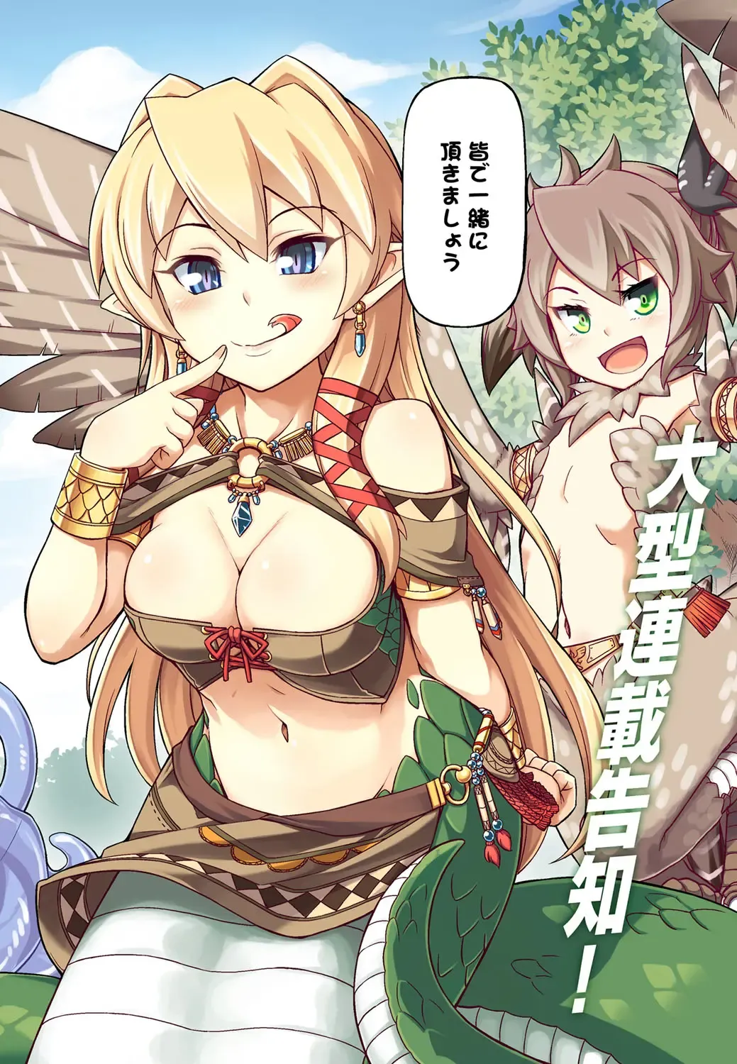 Bessatsu COMIC Anthurium Ningenigai ja Dame desu ka? Fhentai - Page 87