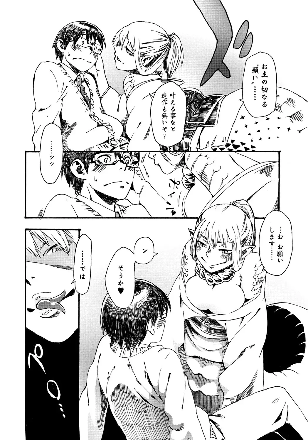 Bessatsu COMIC Anthurium Ningenigai ja Dame desu ka? Fhentai - Page 9