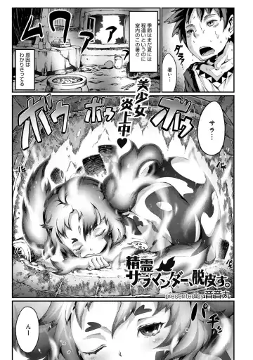 Bessatsu COMIC Anthurium Ningenigai ja Dame desu ka? Fhentai - Page 22