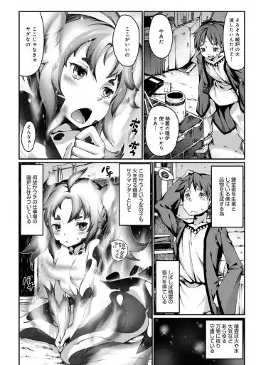 Bessatsu COMIC Anthurium Ningenigai ja Dame desu ka? Fhentai - Page 23