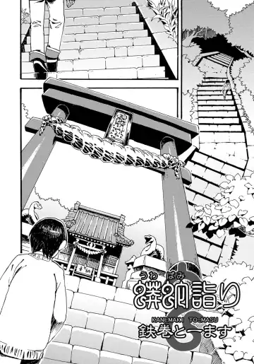 Bessatsu COMIC Anthurium Ningenigai ja Dame desu ka? Fhentai - Page 3