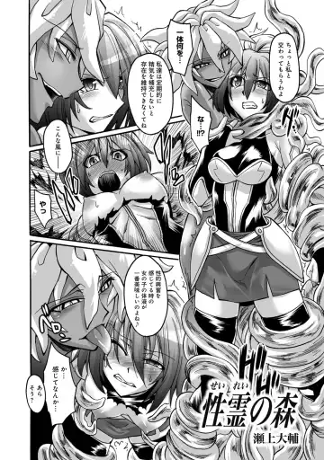 Bessatsu COMIC Anthurium Ningenigai ja Dame desu ka? Fhentai - Page 43