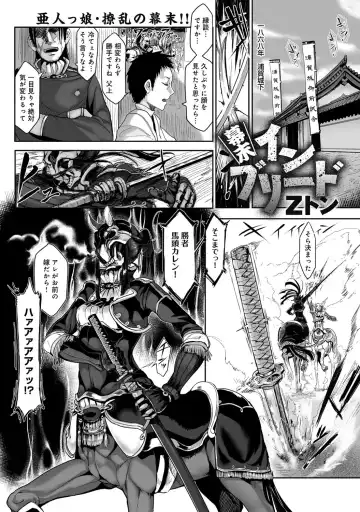 Bessatsu COMIC Anthurium Ningenigai ja Dame desu ka? Fhentai - Page 68