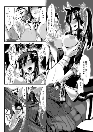 Bessatsu COMIC Anthurium Ningenigai ja Dame desu ka? Fhentai - Page 75