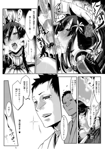 Bessatsu COMIC Anthurium Ningenigai ja Dame desu ka? Fhentai - Page 78