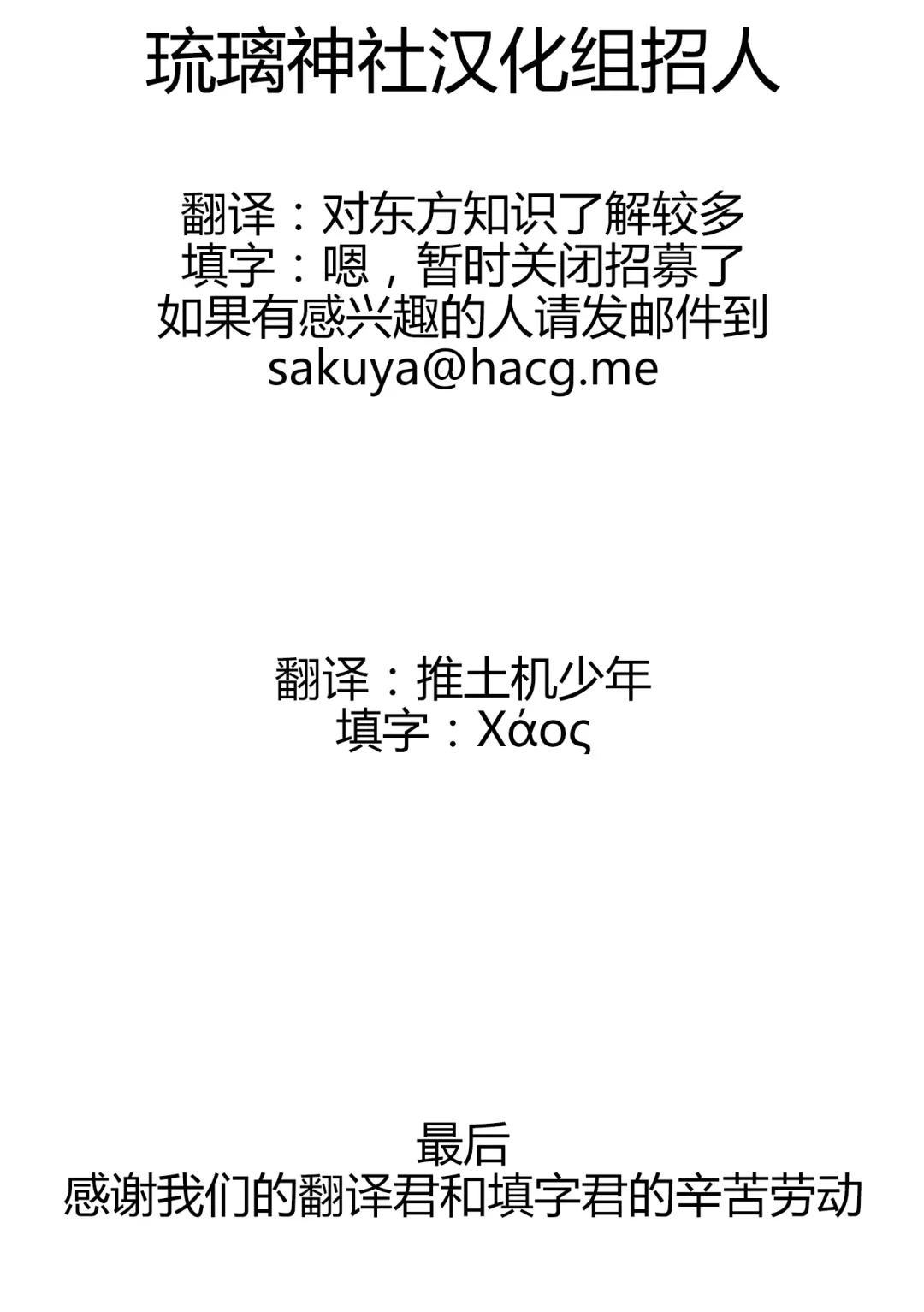 [Nanno Koto] Imouto wa Boku no Koibito ~Temari no Yakimochi Hen~ | 妹妹是我的恋人 Fhentai - Page 4