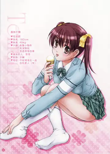 [Nanno Koto] Imouto wa Boku no Koibito ~Temari no Yakimochi Hen~ | 妹妹是我的恋人 Fhentai - Page 3