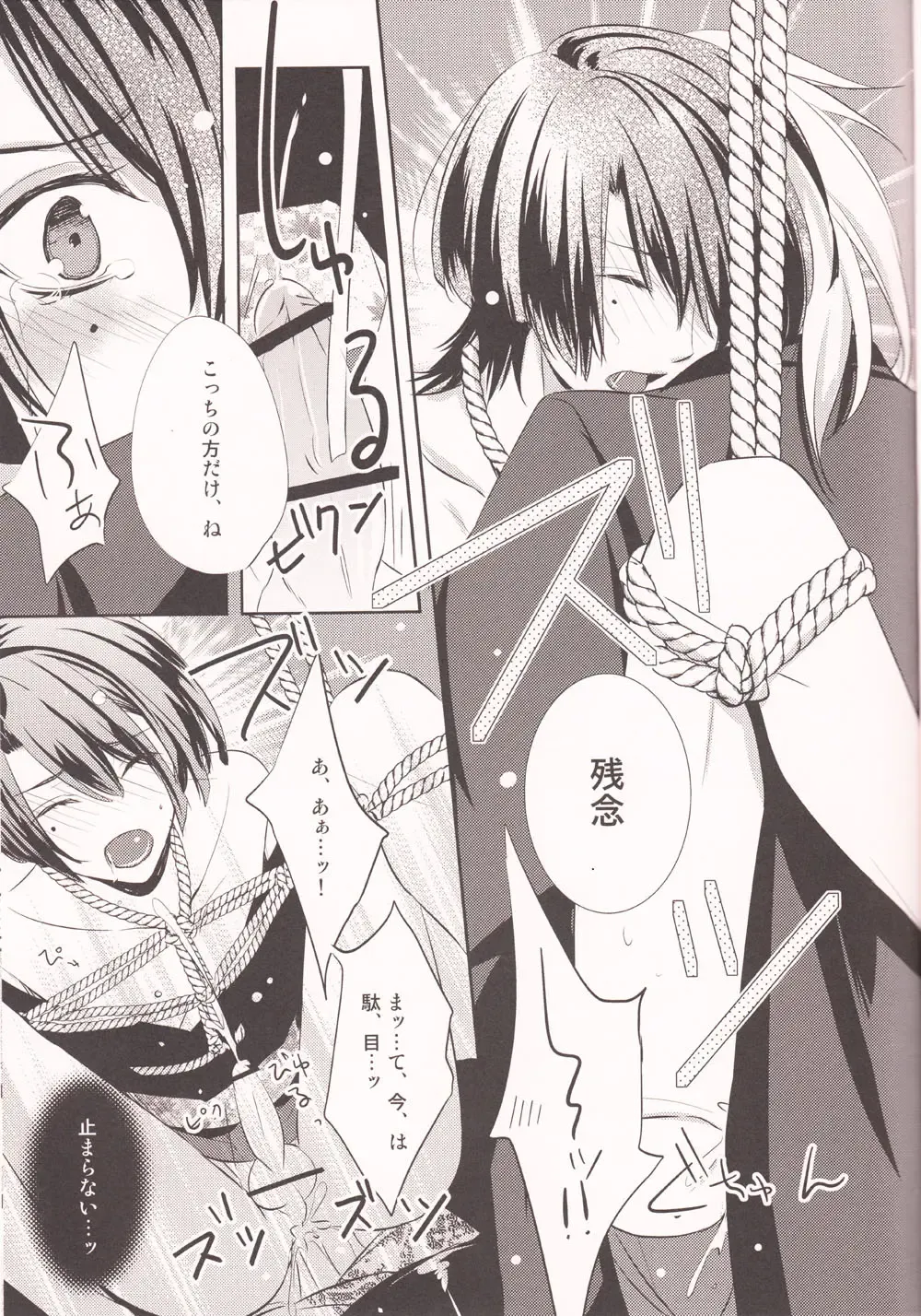 [Mimu] Koi Sakura Fhentai - Page 10