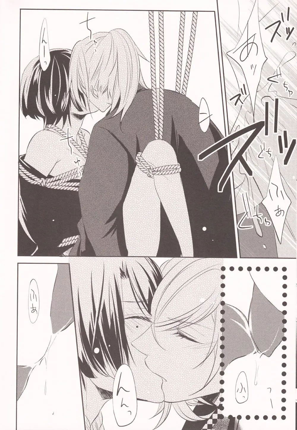 [Mimu] Koi Sakura Fhentai - Page 11