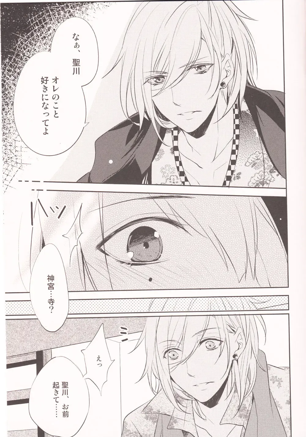 [Mimu] Koi Sakura Fhentai - Page 12