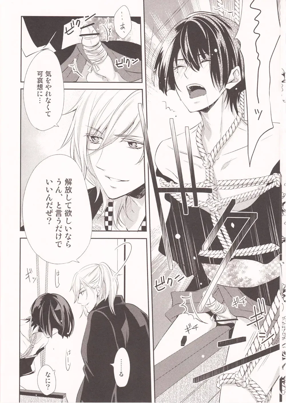 [Mimu] Koi Sakura Fhentai - Page 5