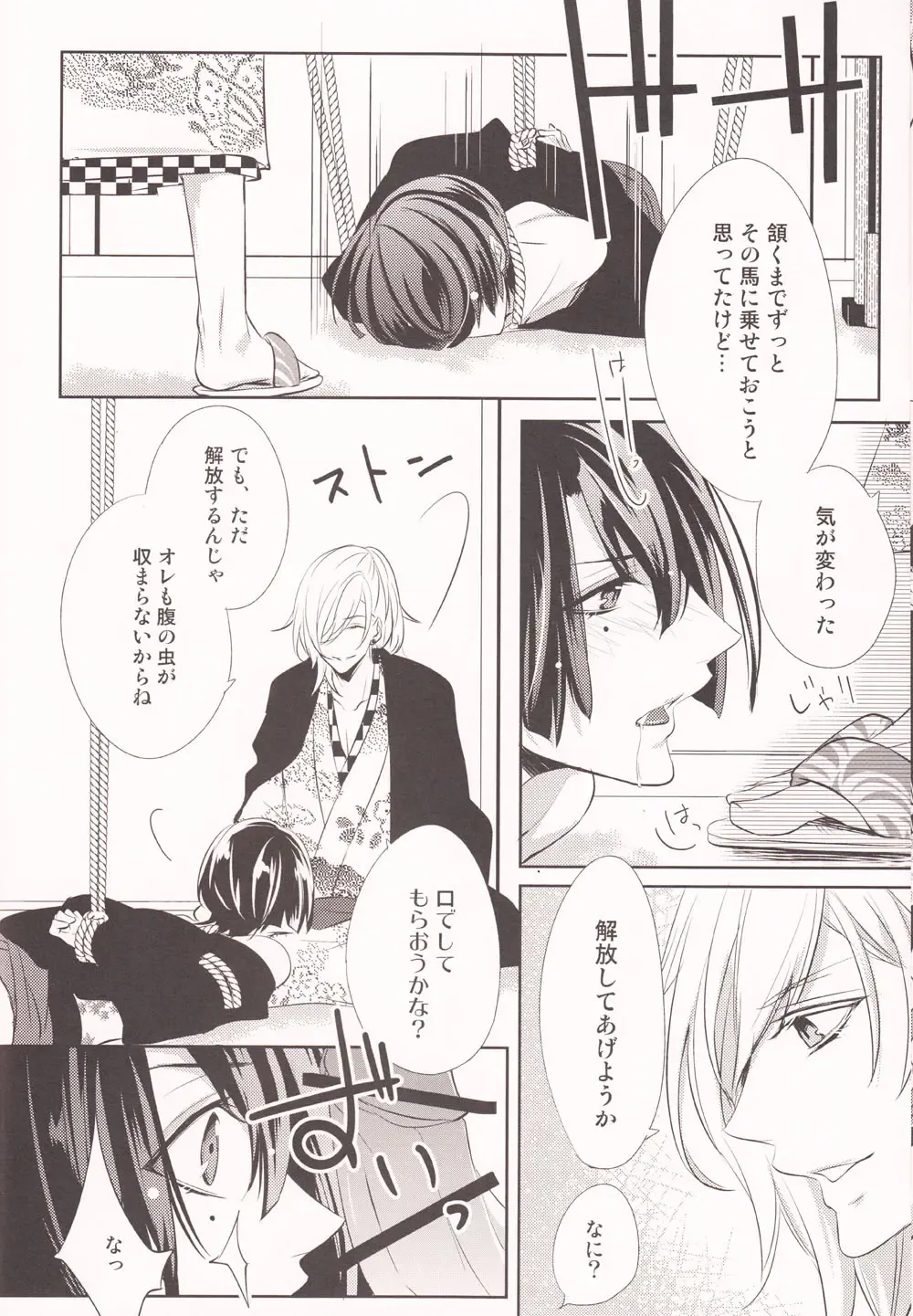 [Mimu] Koi Sakura Fhentai - Page 7