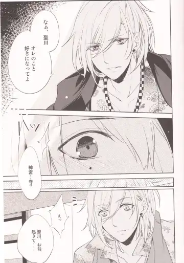 [Mimu] Koi Sakura Fhentai - Page 12