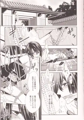 [Mimu] Koi Sakura Fhentai - Page 2