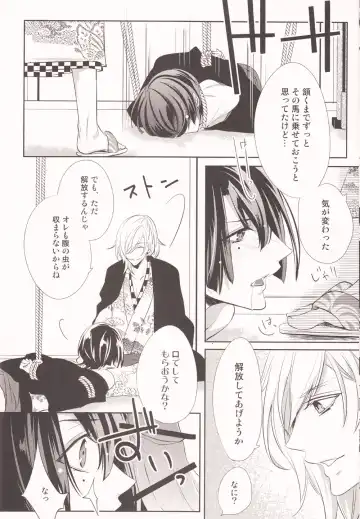 [Mimu] Koi Sakura Fhentai - Page 7