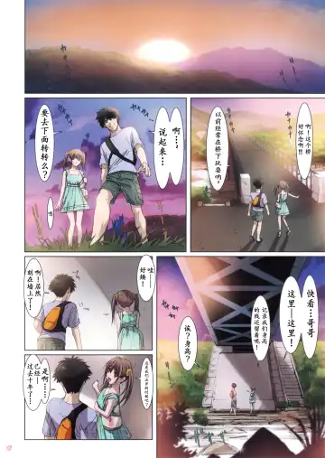 [Nanno Koto] Imouto wa Boku no Koibito ~Onii-chan tono Omoide Hen~ Fhentai - Page 6