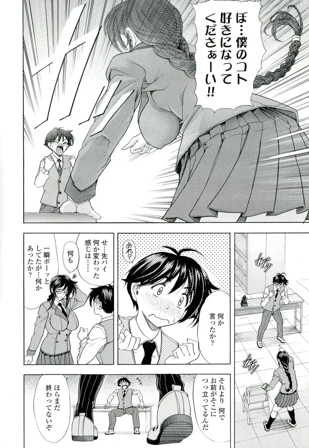 [Kawaraya A-ta] Love Tutorial Fhentai - Page 196