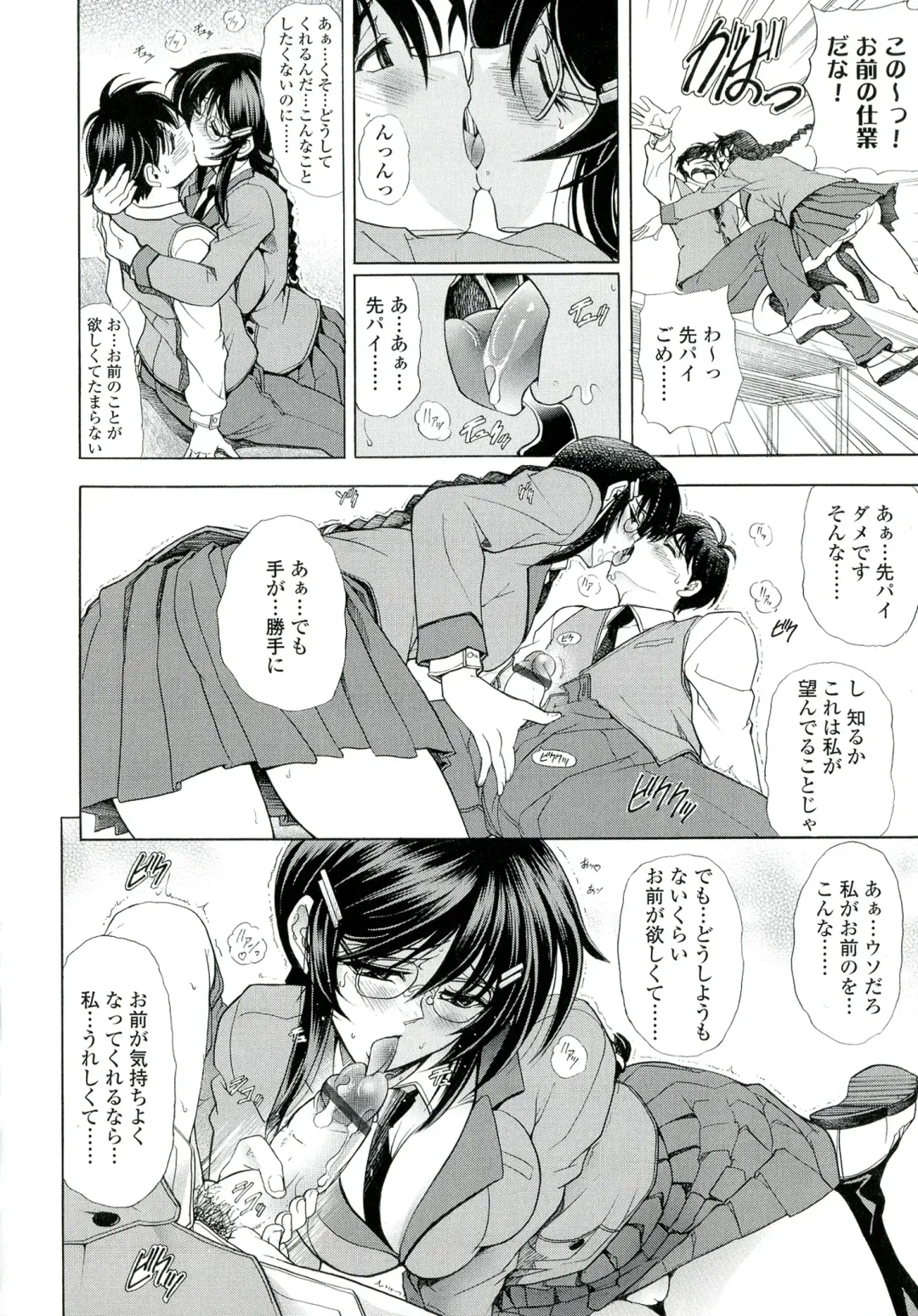 [Kawaraya A-ta] Love Tutorial Fhentai - Page 198