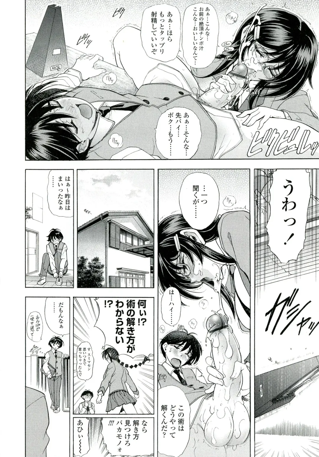 [Kawaraya A-ta] Love Tutorial Fhentai - Page 200