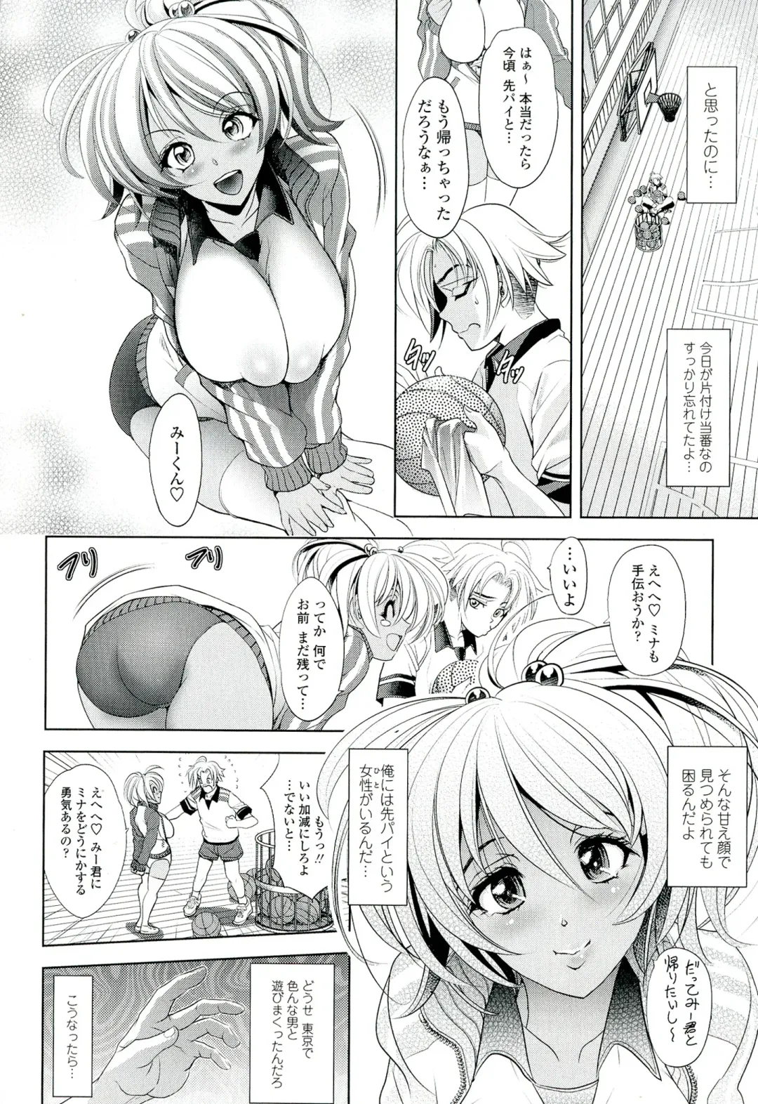 [Kawaraya A-ta] Love Tutorial Fhentai - Page 72