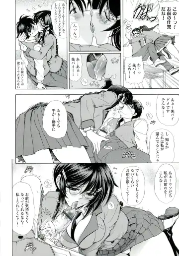 [Kawaraya A-ta] Love Tutorial Fhentai - Page 198