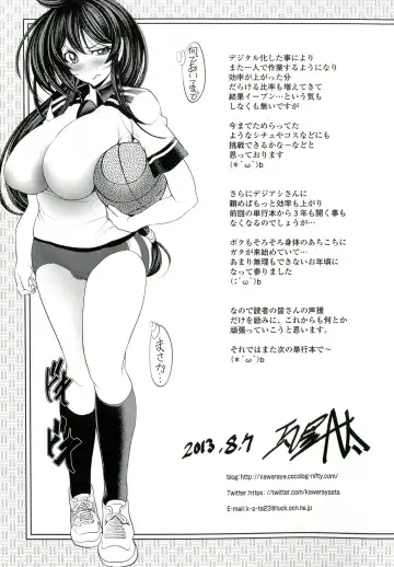 [Kawaraya A-ta] Love Tutorial Fhentai - Page 219