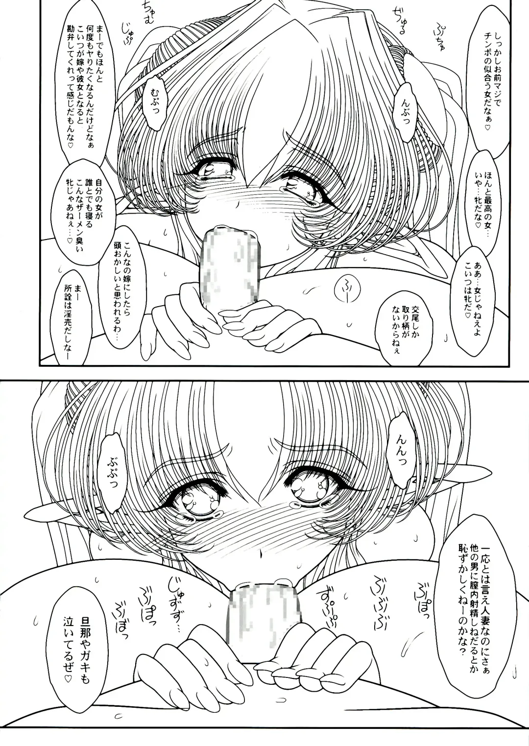 [Eltole] Angeboob Fhentai - Page 22