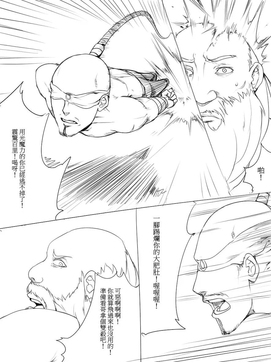 [Scofa] Gragas's Needlessly Large Rod Fhentai - Page 21