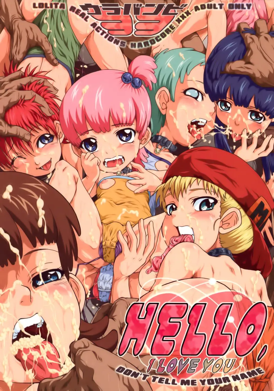 [Sink] Urabambi Vol. 33 - Hello, I Love You Don't Tell Me Your Name Fhentai - Page 1