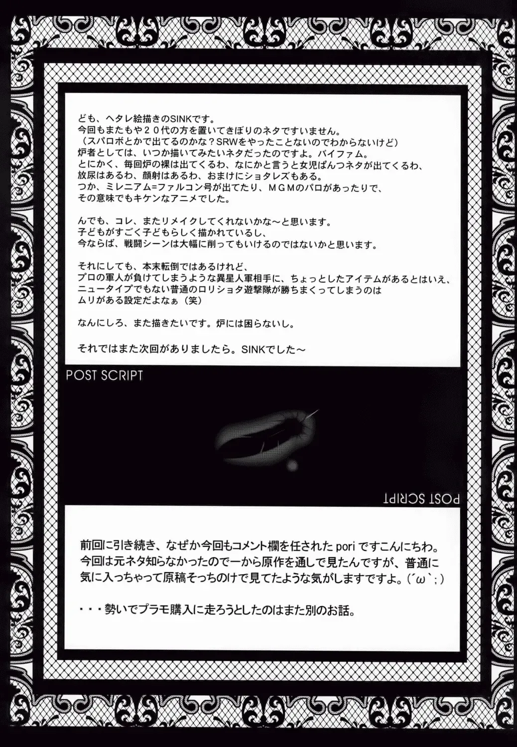 [Sink] Urabambi Vol. 33 - Hello, I Love You Don't Tell Me Your Name Fhentai - Page 24