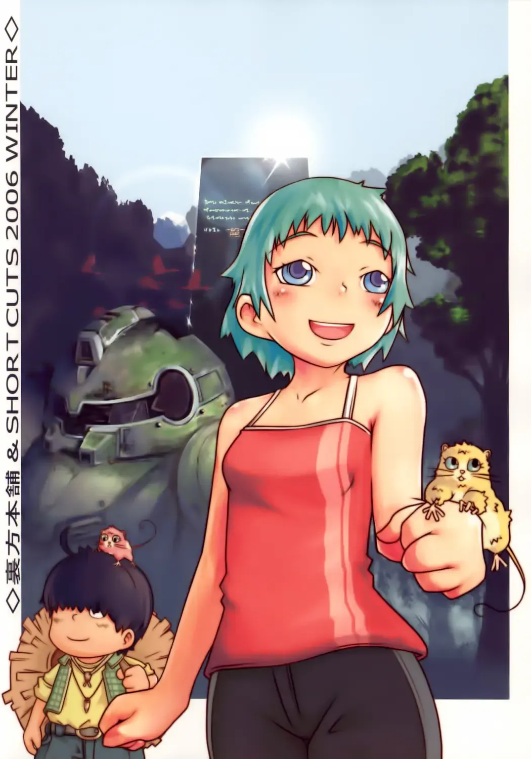 [Sink] Urabambi Vol. 33 - Hello, I Love You Don't Tell Me Your Name Fhentai - Page 26