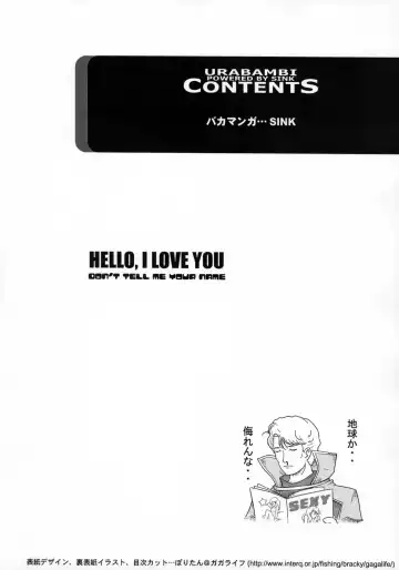 [Sink] Urabambi Vol. 33 - Hello, I Love You Don't Tell Me Your Name Fhentai - Page 3