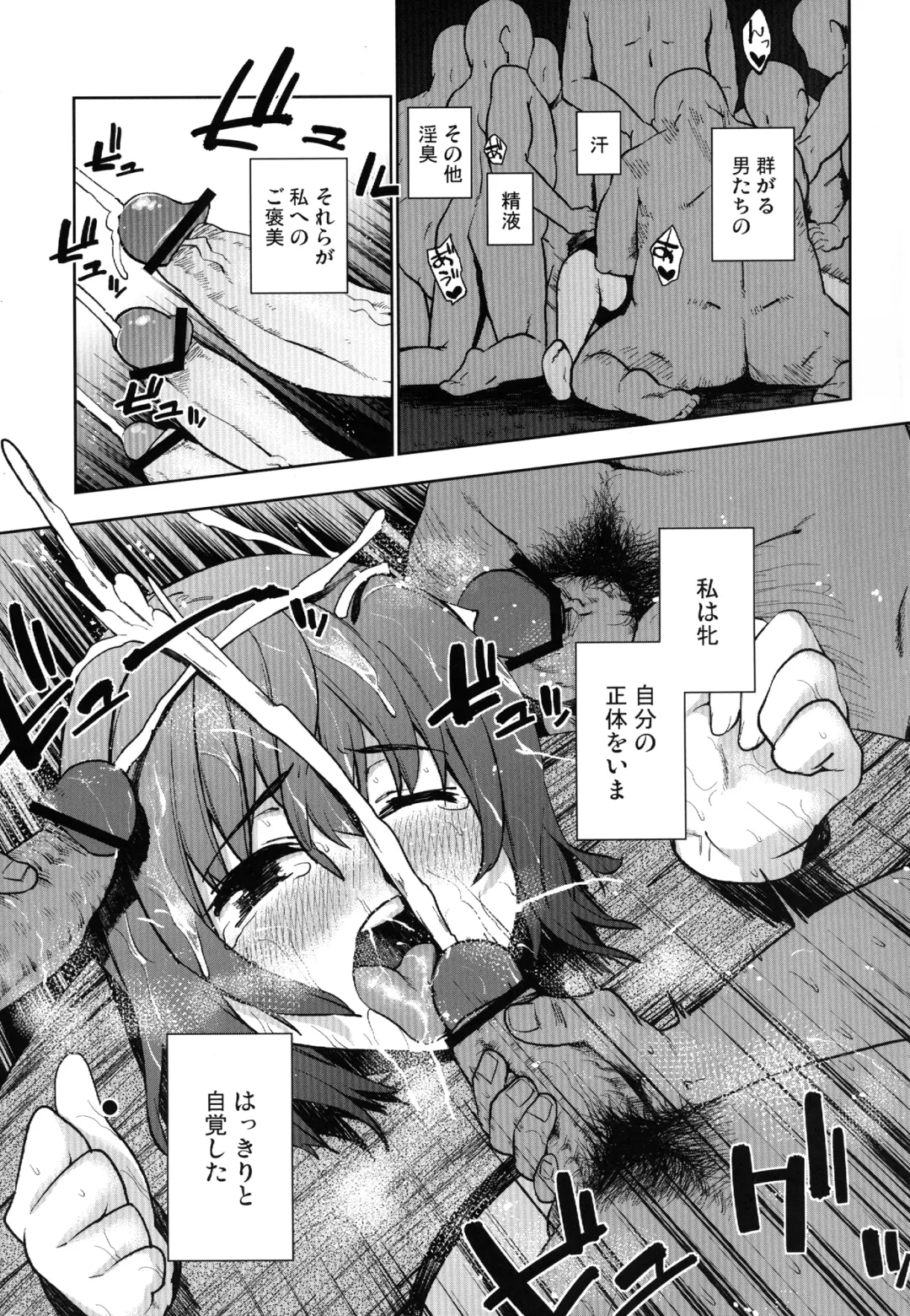 [Kanzume] Okasare Fhentai - Page 15