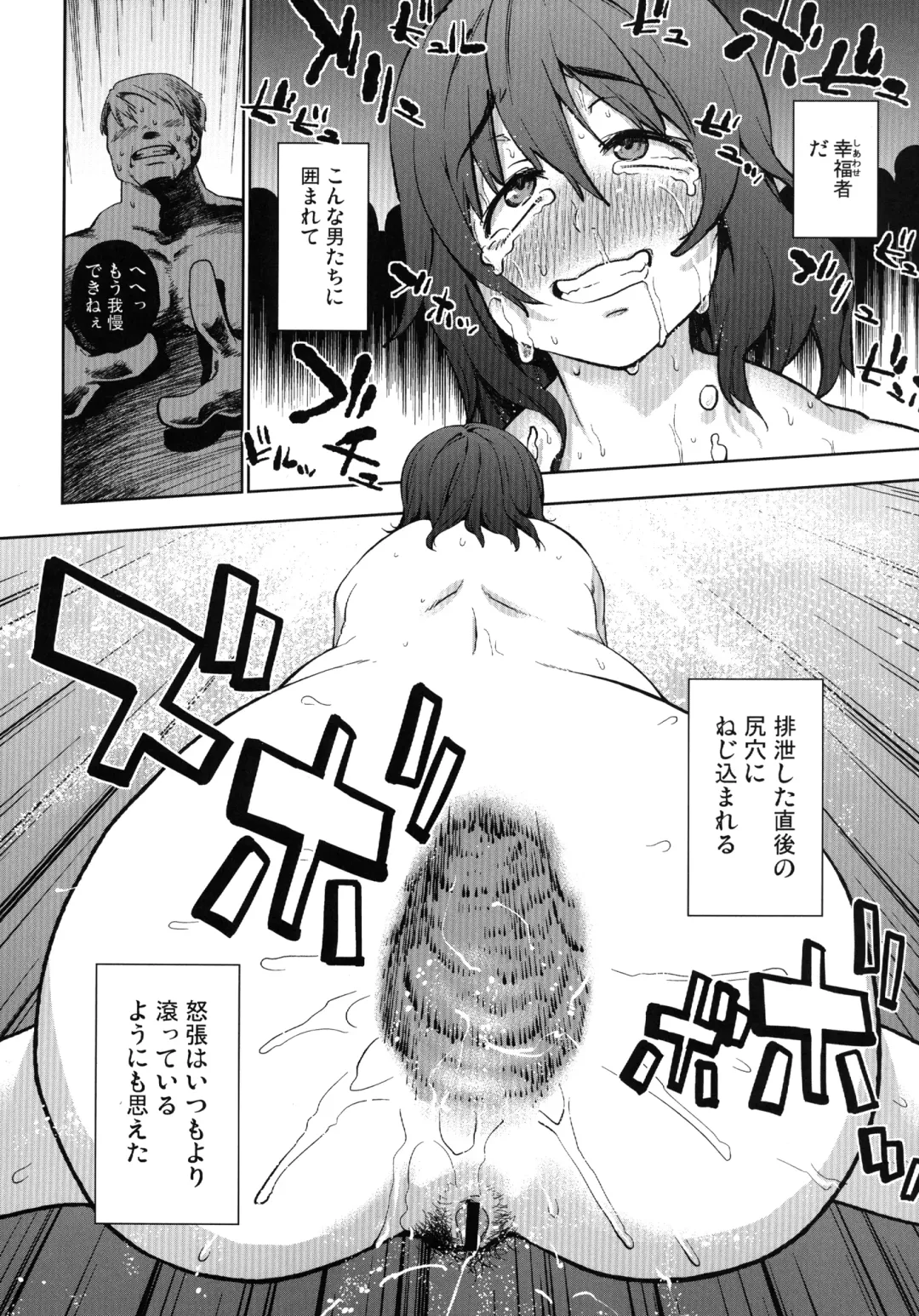 [Kanzume] Okasare Fhentai - Page 18