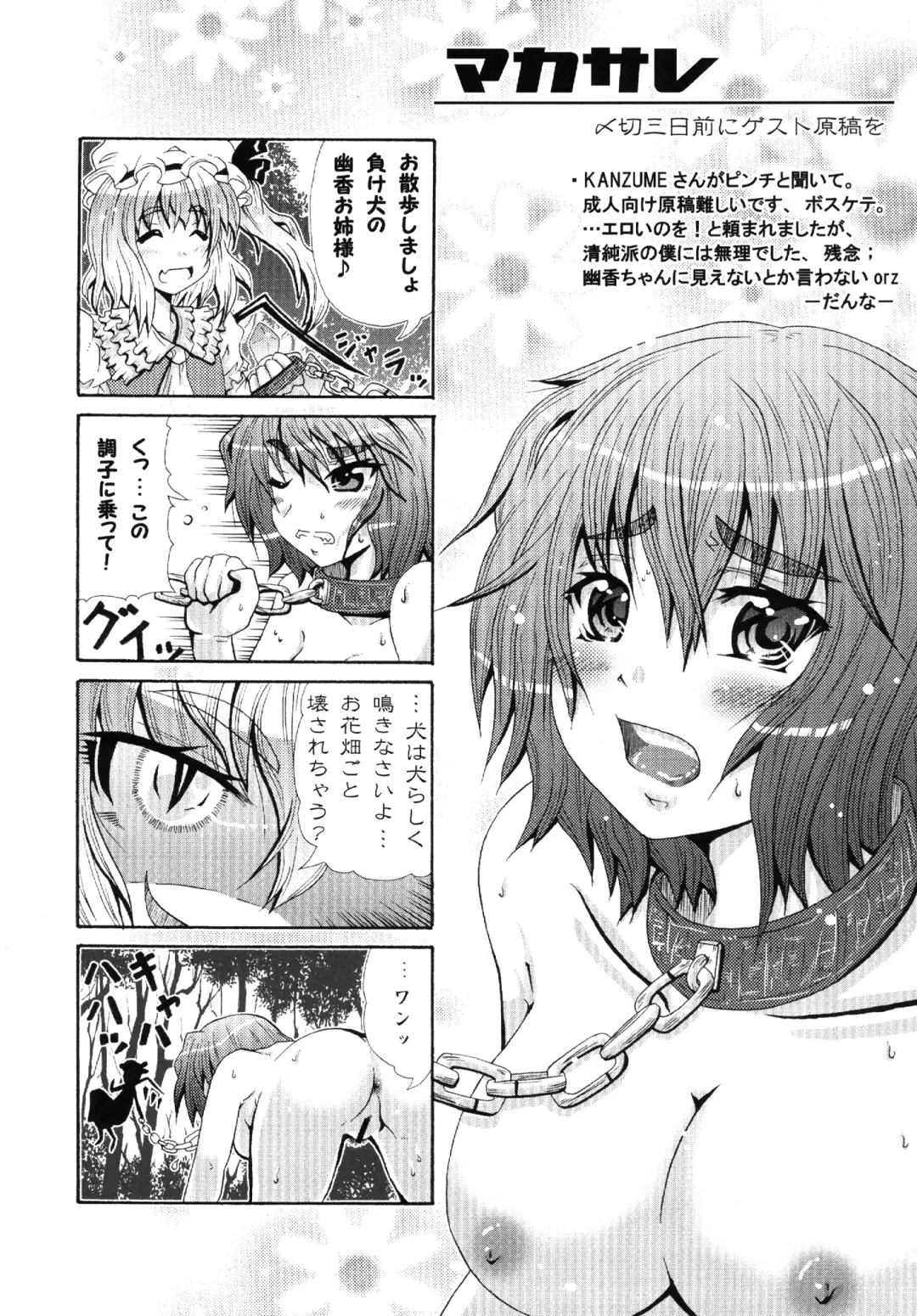 [Kanzume] Okasare Fhentai - Page 22