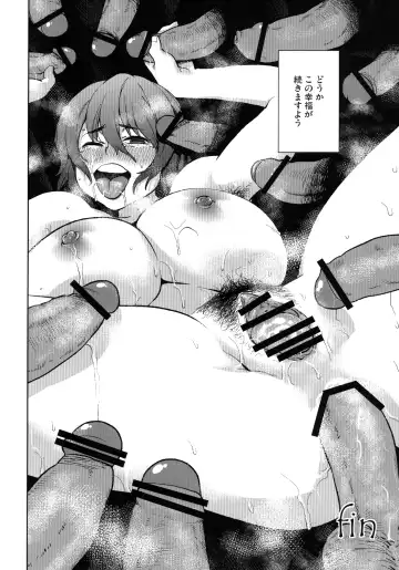 [Kanzume] Okasare Fhentai - Page 20