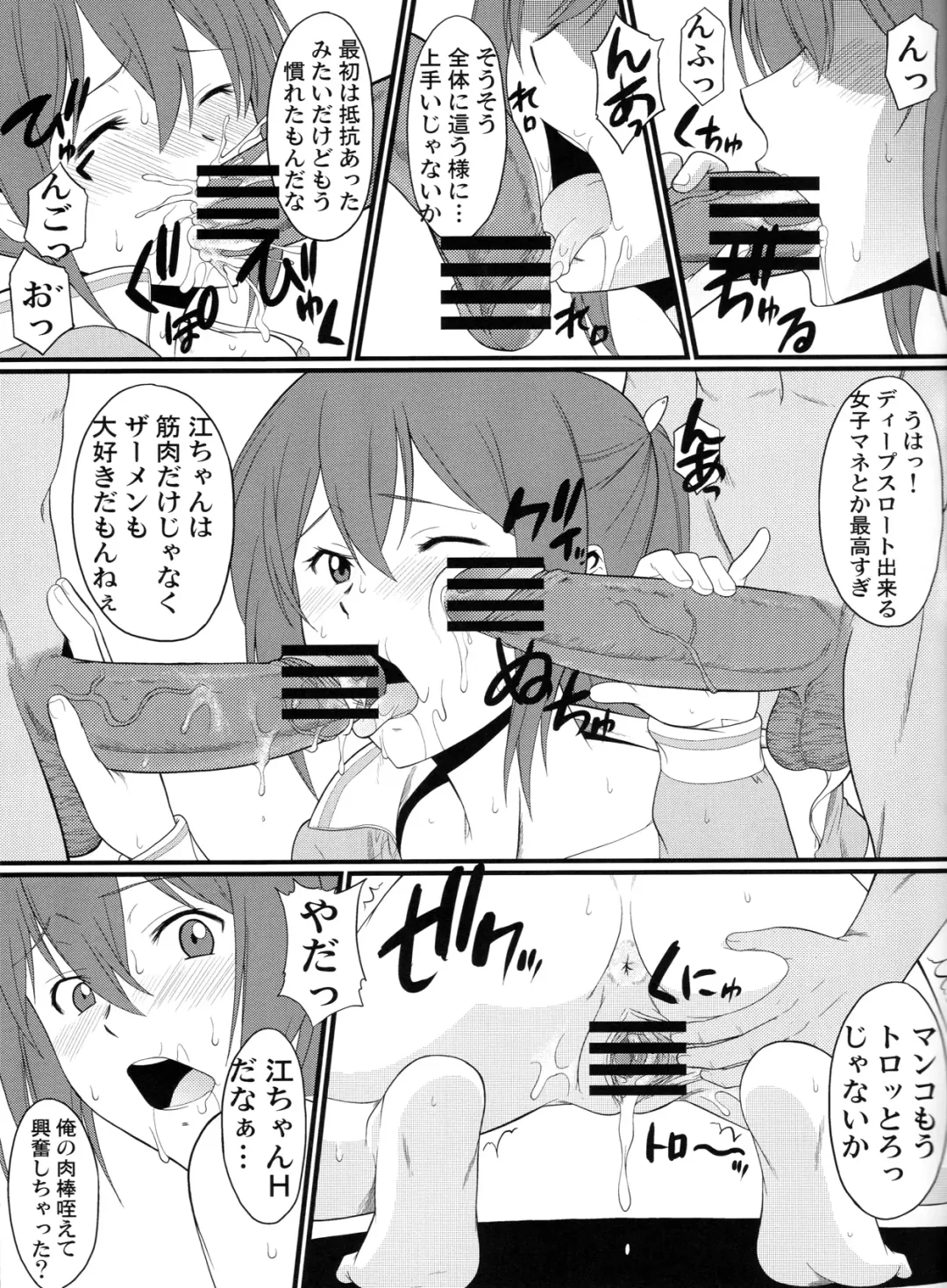 [Ez6 - Murasaki Syu] Ore no Imouto ga FREE Sex Fhentai - Page 10