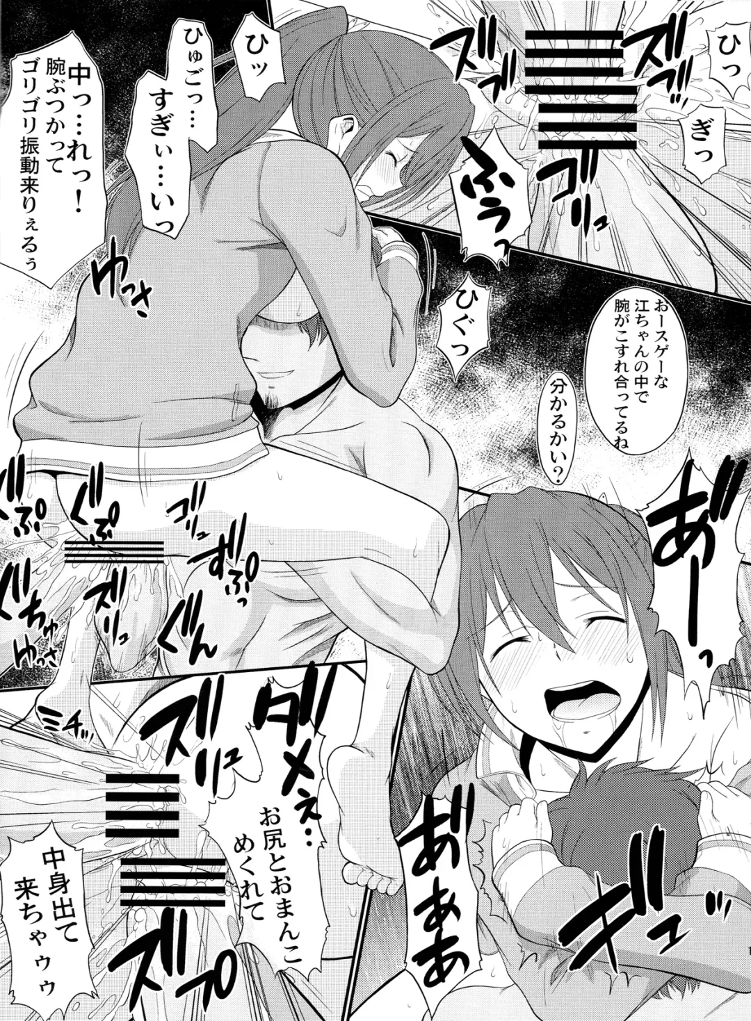 [Ez6 - Murasaki Syu] Ore no Imouto ga FREE Sex Fhentai - Page 13