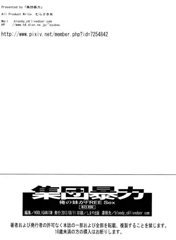 [Ez6 - Murasaki Syu] Ore no Imouto ga FREE Sex Fhentai - Page 27