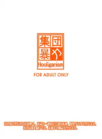 [Ez6 - Murasaki Syu] Ore no Imouto ga FREE Sex Fhentai - Page 28