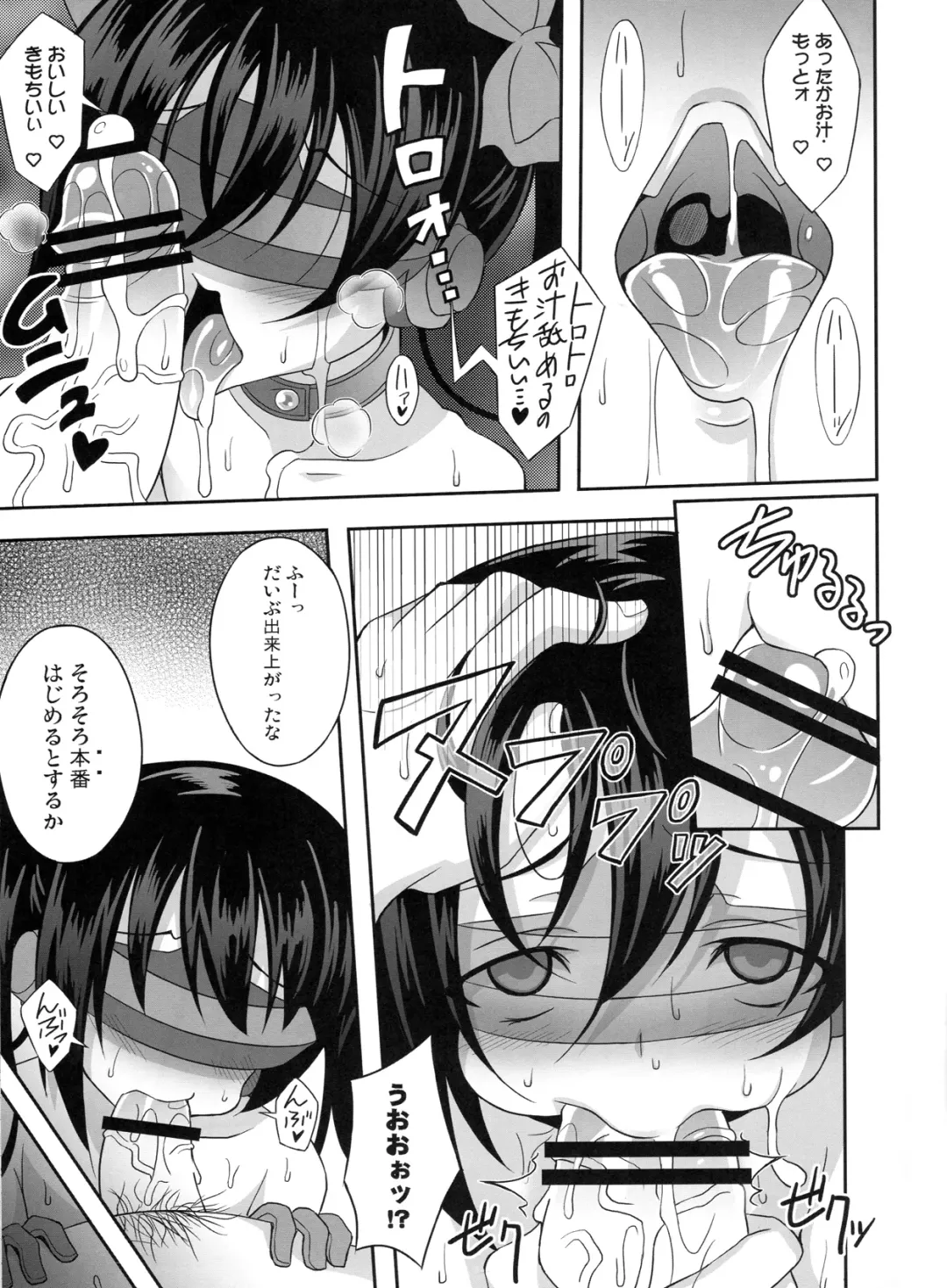 [Aoi Marin - Aoi Masami] Nico-Live! Fhentai - Page 12