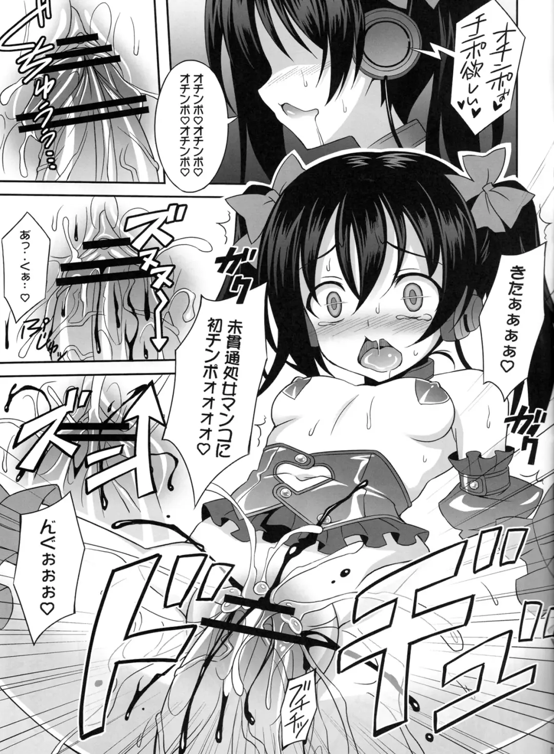 [Aoi Marin - Aoi Masami] Nico-Live! Fhentai - Page 14