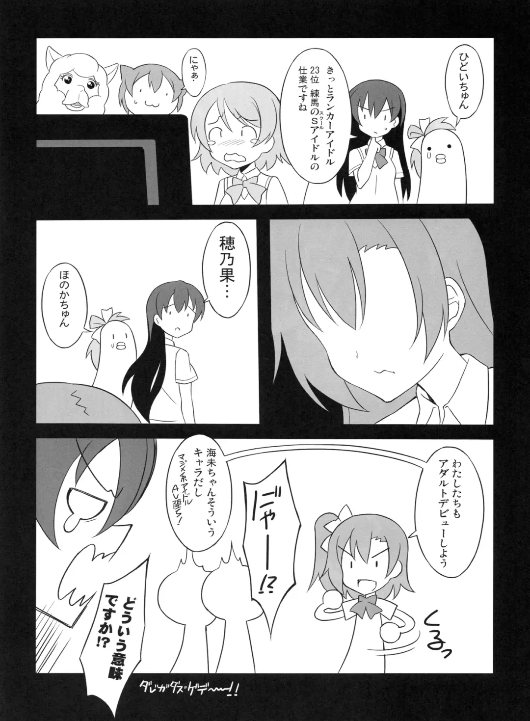 [Aoi Marin - Aoi Masami] Nico-Live! Fhentai - Page 19