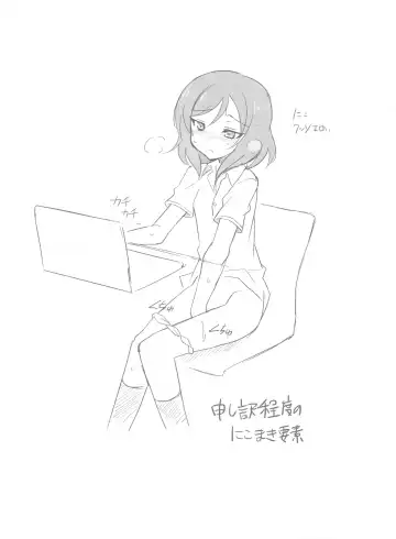 [Aoi Marin - Aoi Masami] Nico-Live! Fhentai - Page 20