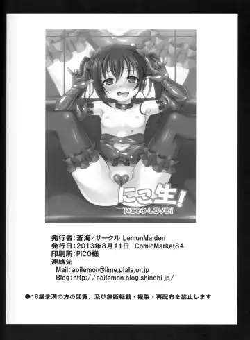 [Aoi Marin - Aoi Masami] Nico-Live! Fhentai - Page 21