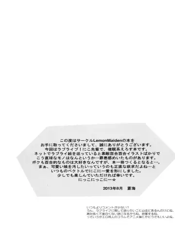 [Aoi Marin - Aoi Masami] Nico-Live! Fhentai - Page 3