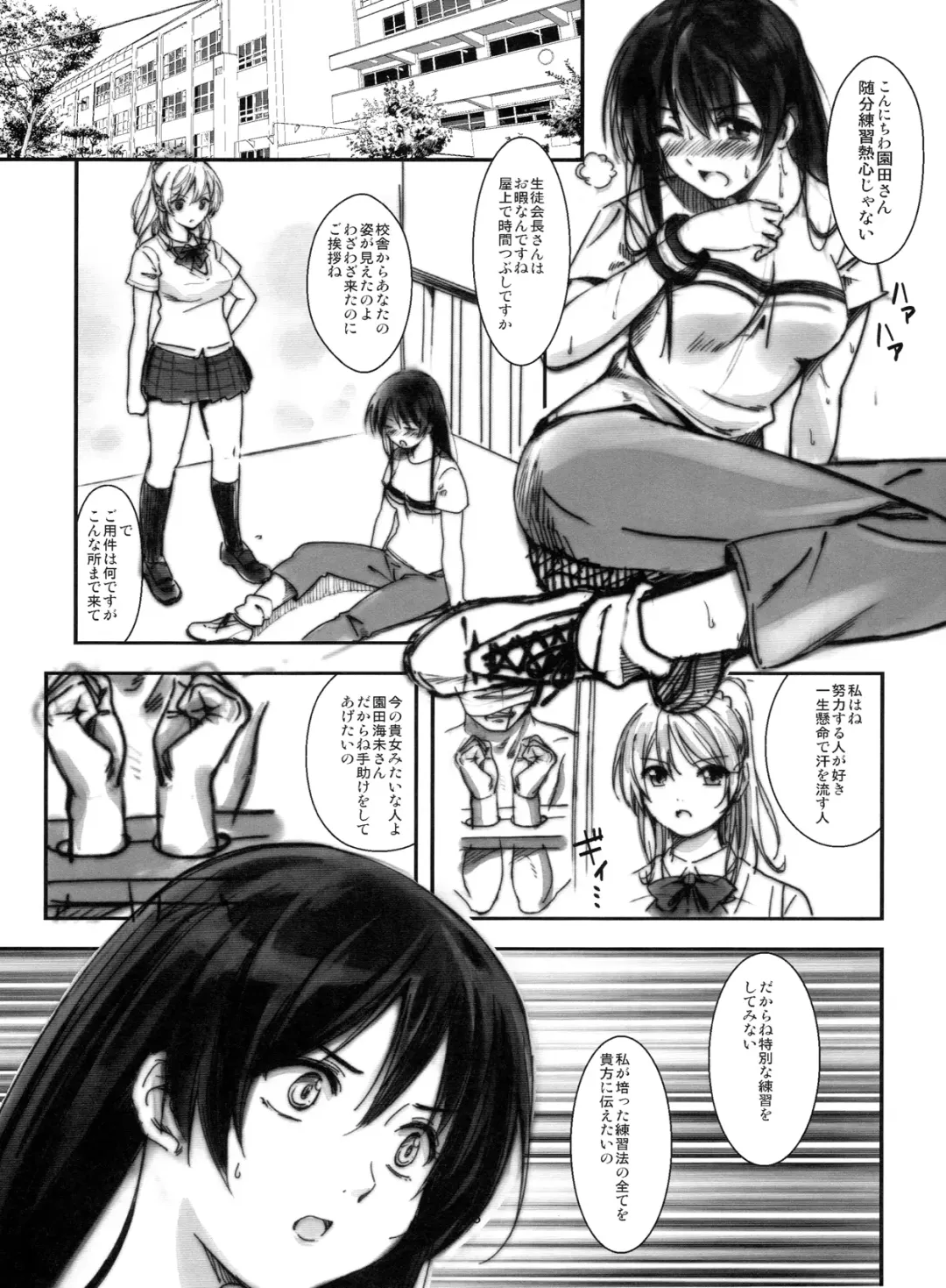 [Sakagami Umi] NEOμ's! Fhentai - Page 3