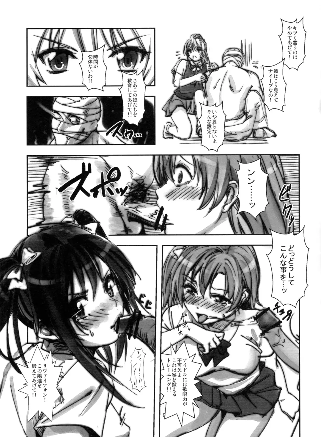 [Sakagami Umi] NEOμ's! Fhentai - Page 9
