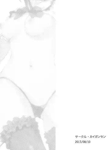 [Sakagami Umi] NEOμ's! Fhentai - Page 21